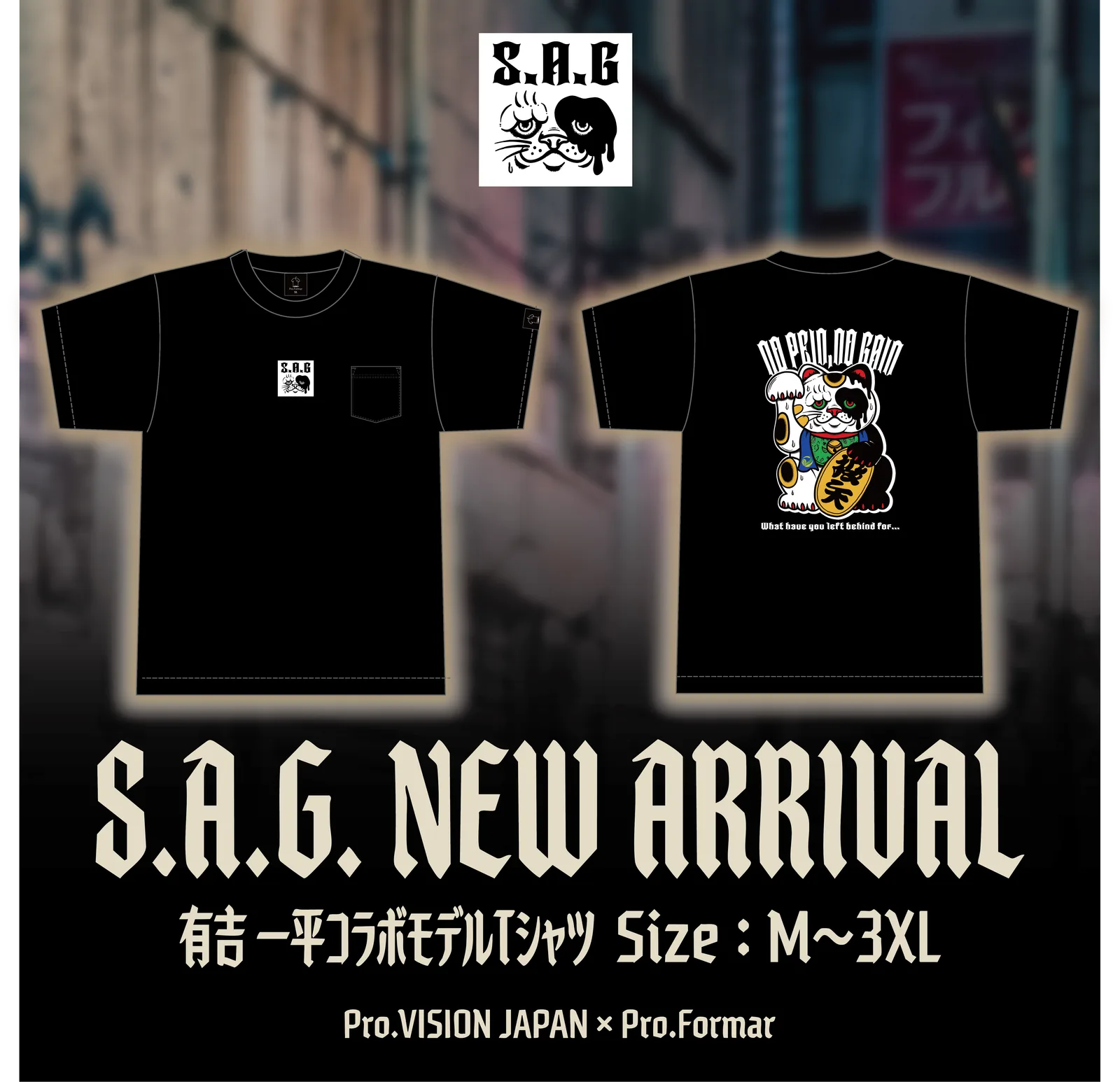 有吉一平選手コラボTシャツ