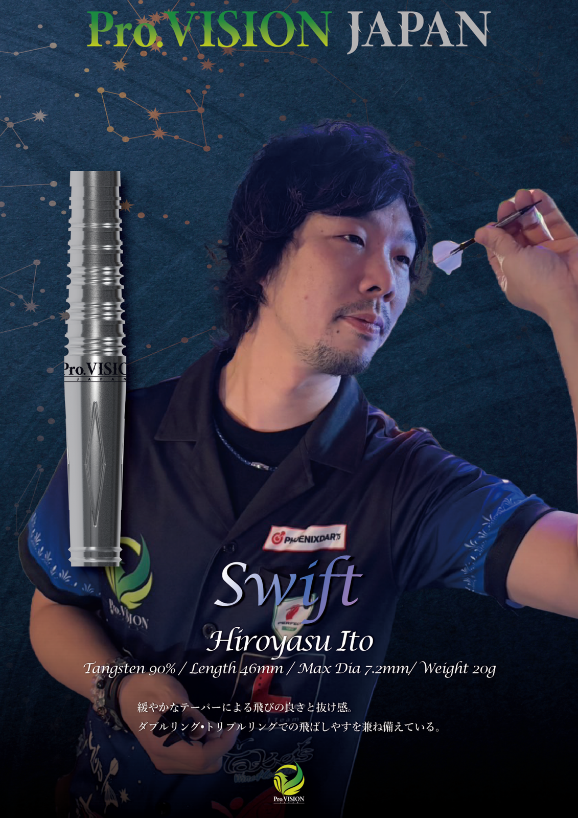 【伊藤 將康モデル】Swift -スイフト-(2BA)