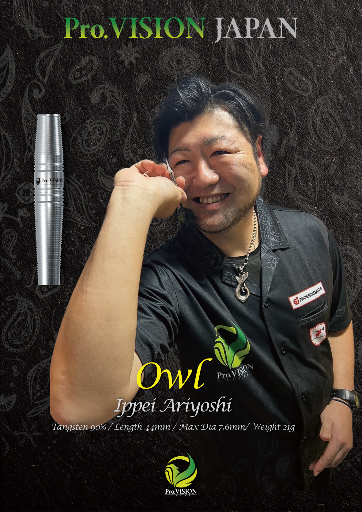 【有吉 一平選手モデル】Owl -オウル-(2BA)