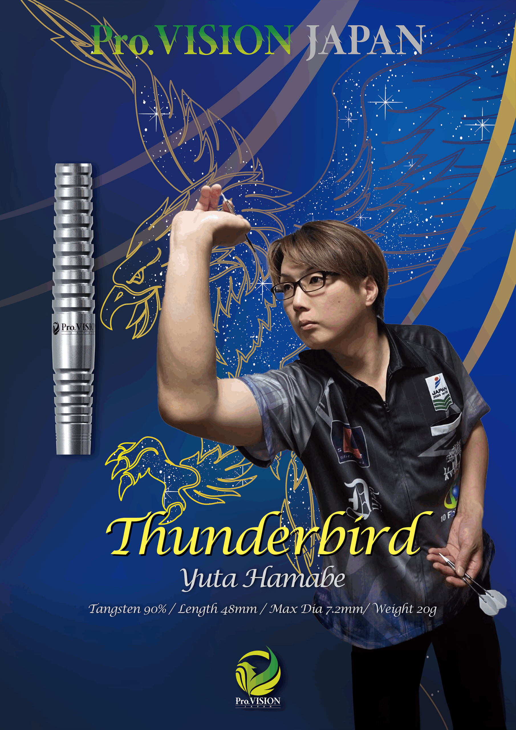 【 濱邊 祐太選手モデル】Thunderbird -サンダーバード-(2BA)